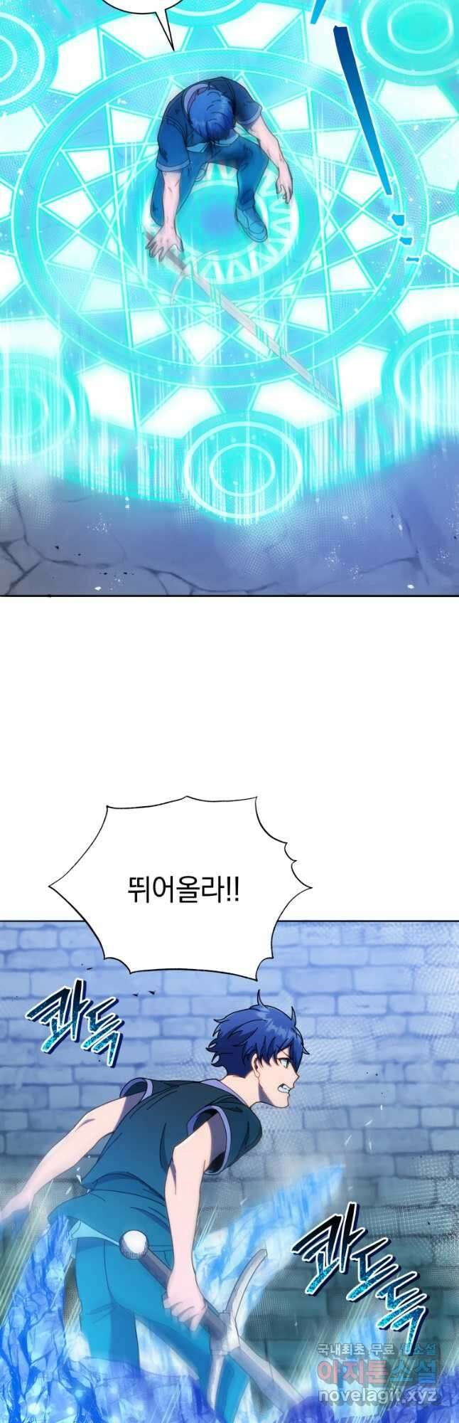 네크로맨서 학교의 소환천재 43화 5