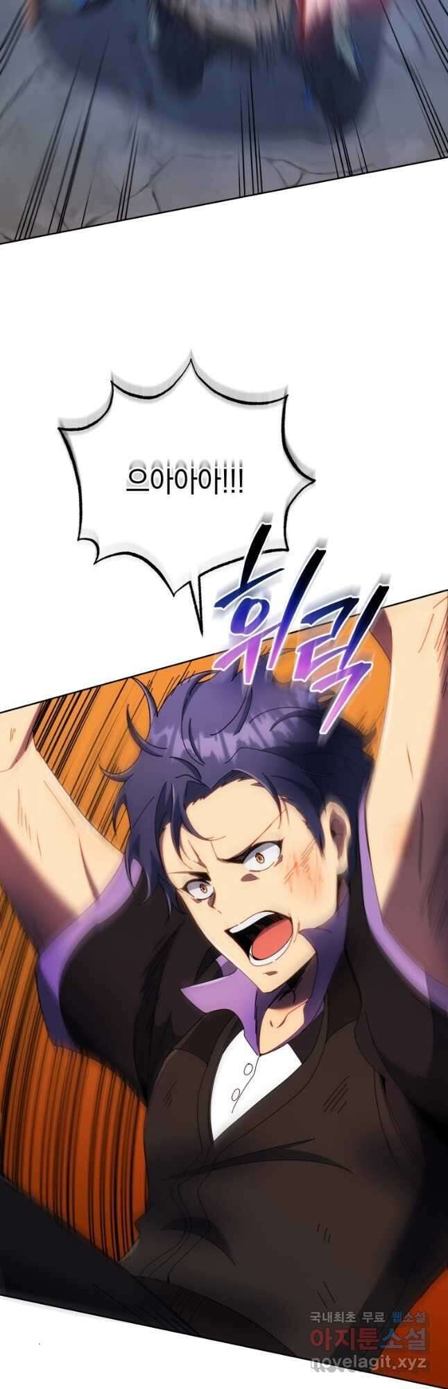 네크로맨서 학교의 소환천재 43화 7