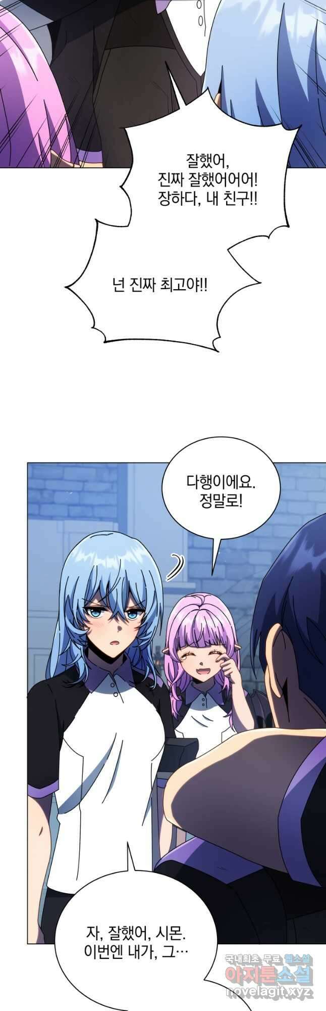 네크로맨서 학교의 소환천재 43화 22