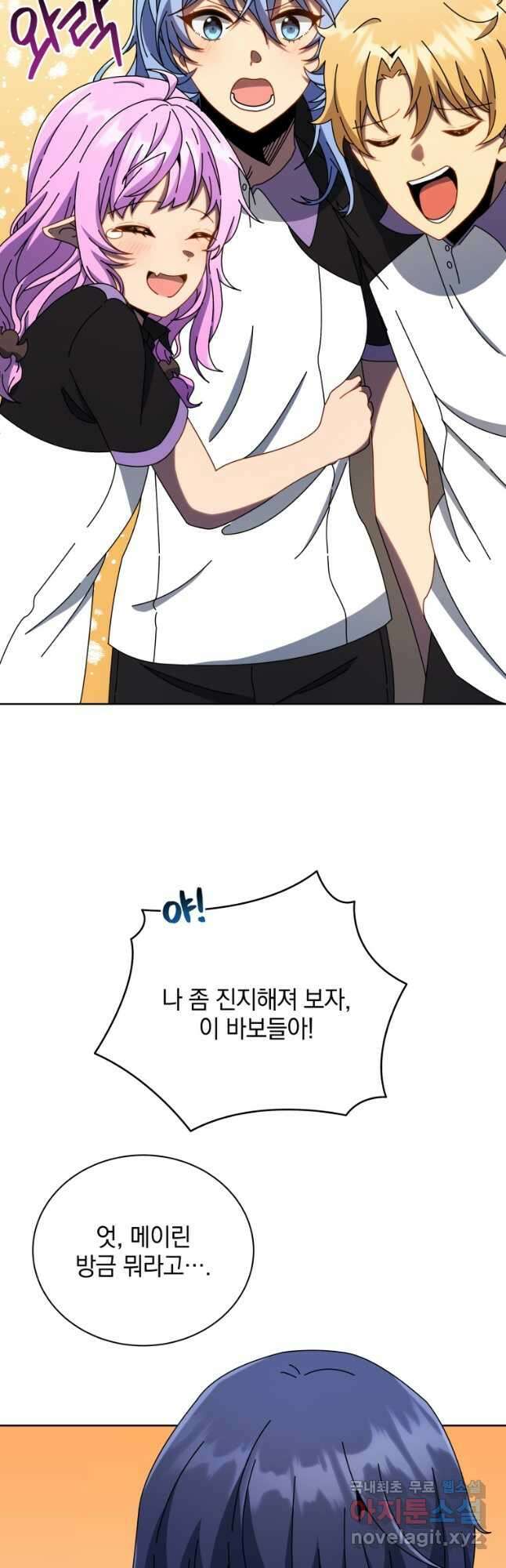 네크로맨서 학교의 소환천재 43화 25