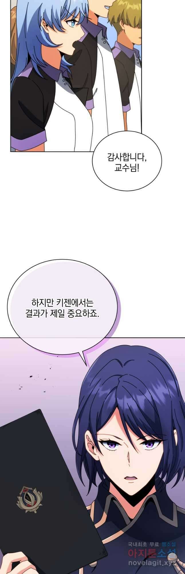 네크로맨서 학교의 소환천재 43화 28