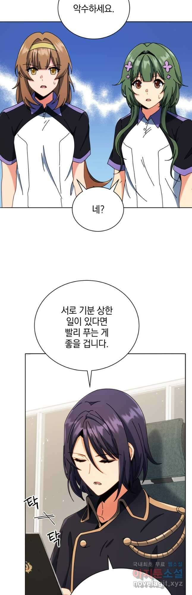 네크로맨서 학교의 소환천재 43화 32