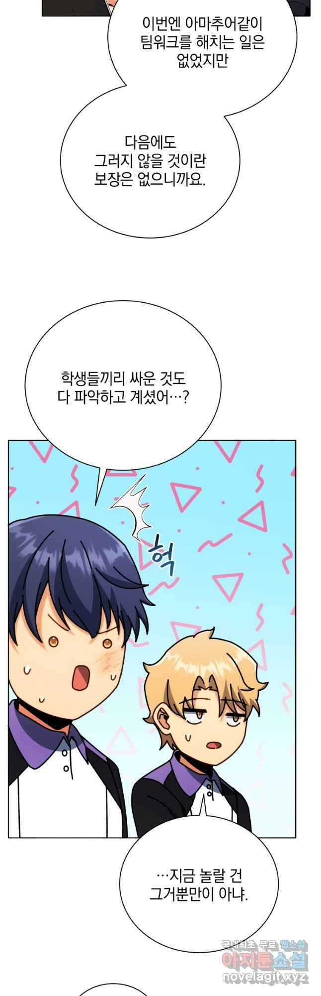 네크로맨서 학교의 소환천재 43화 33