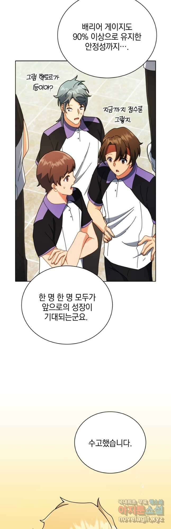네크로맨서 학교의 소환천재 43화 36