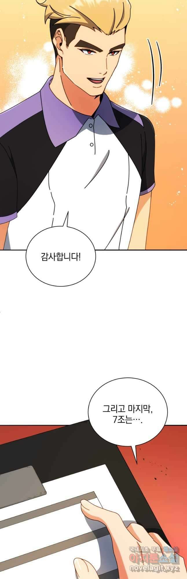 네크로맨서 학교의 소환천재 43화 37