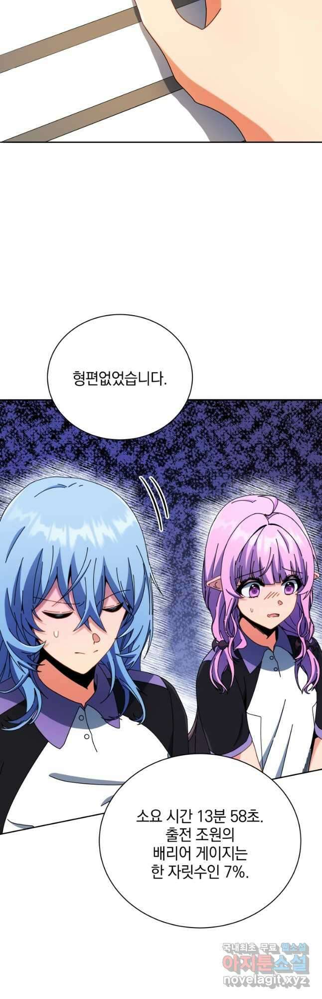 네크로맨서 학교의 소환천재 43화 38