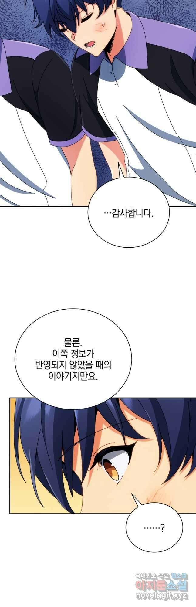 네크로맨서 학교의 소환천재 43화 40