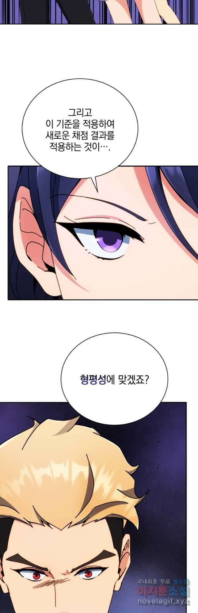 네크로맨서 학교의 소환천재 43화 47