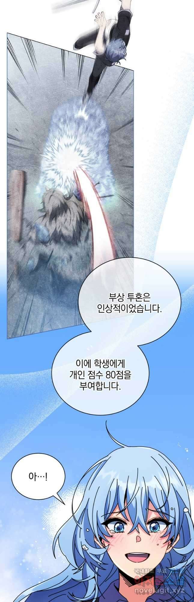 네크로맨서 학교의 소환천재 43화 50