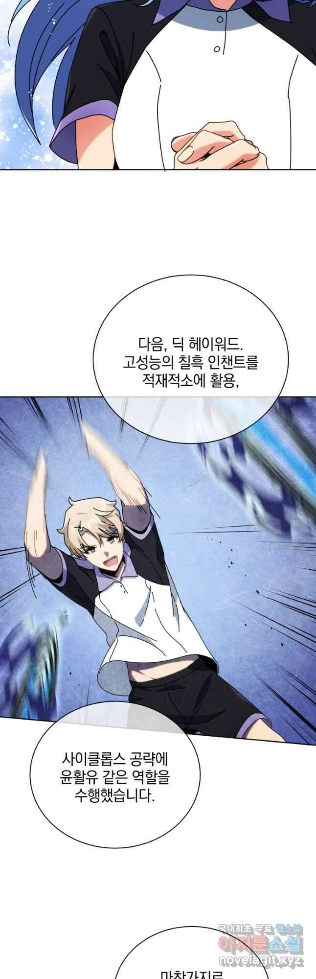 네크로맨서 학교의 소환천재 43화 51