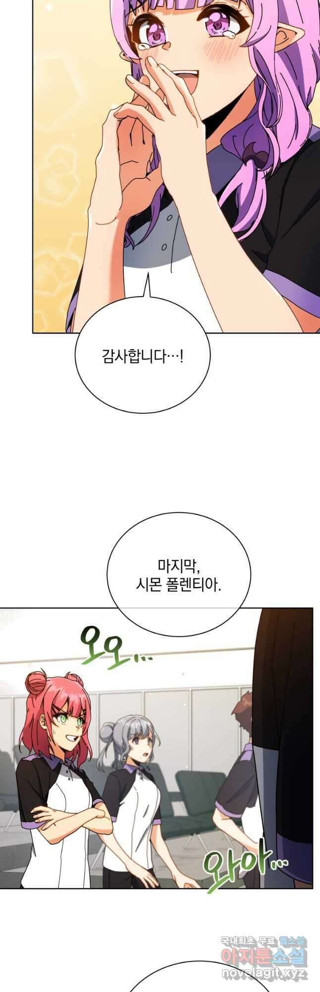 네크로맨서 학교의 소환천재 43화 54