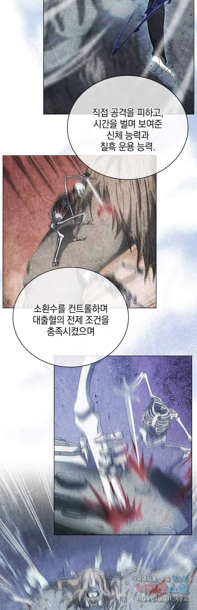네크로맨서 학교의 소환천재 43화 56