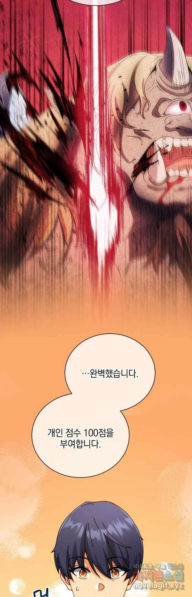 네크로맨서 학교의 소환천재 43화 58