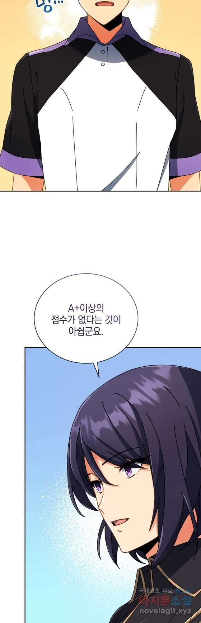 네크로맨서 학교의 소환천재 43화 59