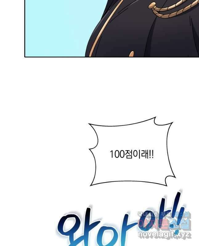 네크로맨서 학교의 소환천재 43화 60