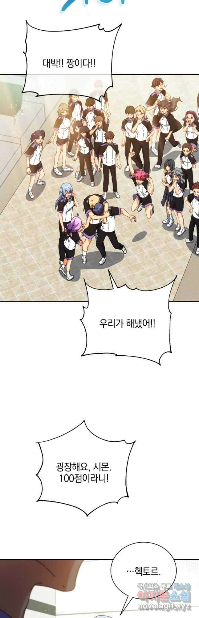 네크로맨서 학교의 소환천재 43화 61