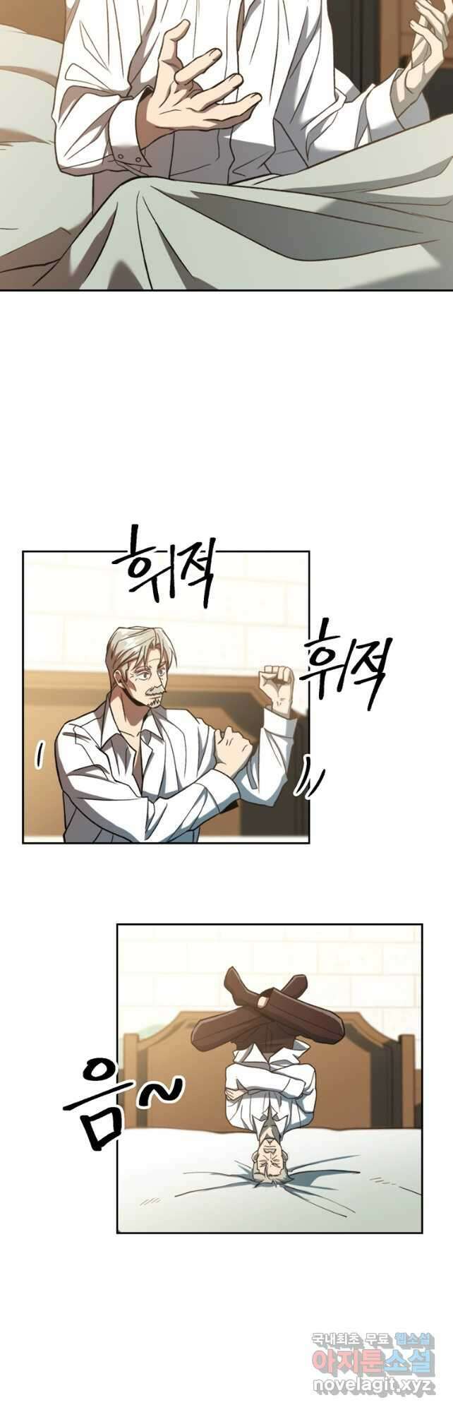회귀로 초월하는 대마도사 74화 4
