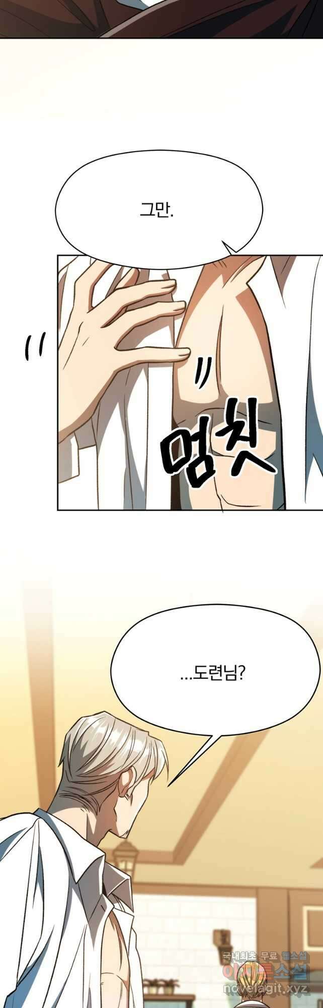 회귀로 초월하는 대마도사 74화 7