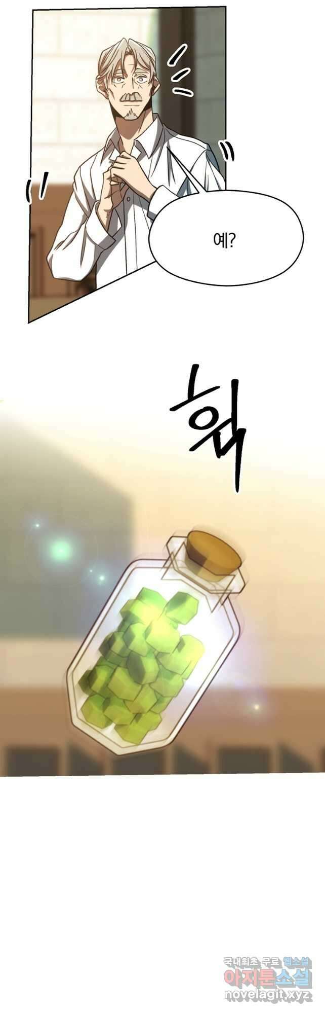 회귀로 초월하는 대마도사 74화 9