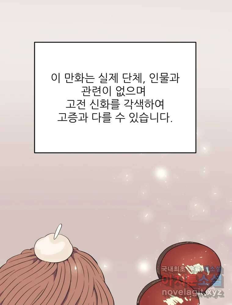 백로식당 90화(완결) 1