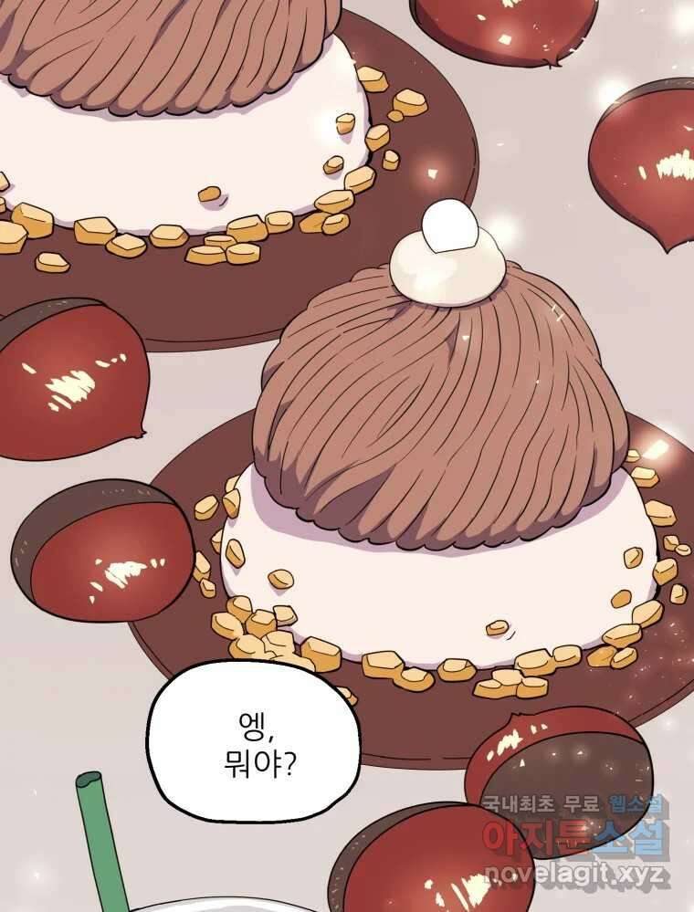 백로식당 90화(완결) 2