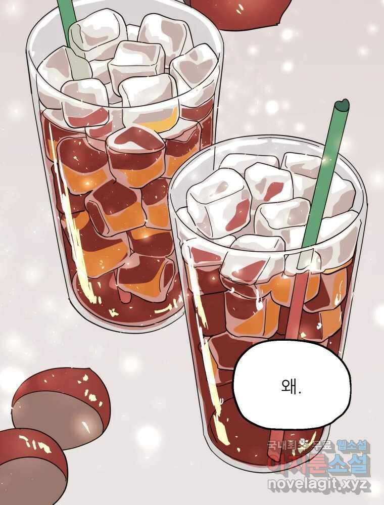 백로식당 90화(완결) 3