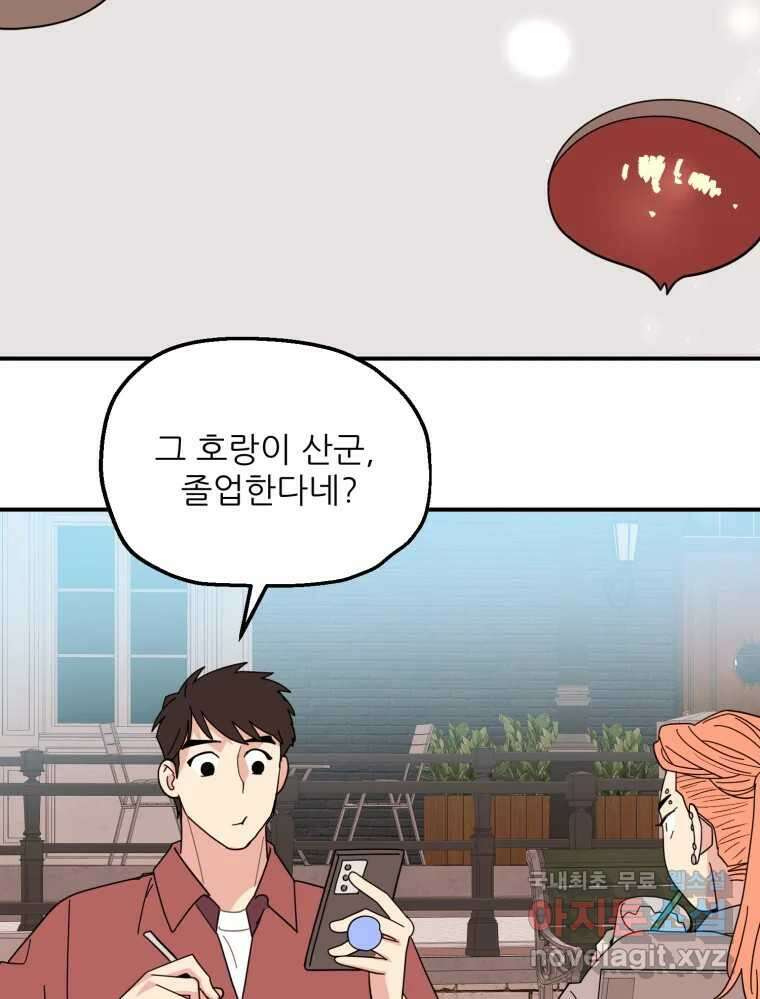 백로식당 90화(완결) 4