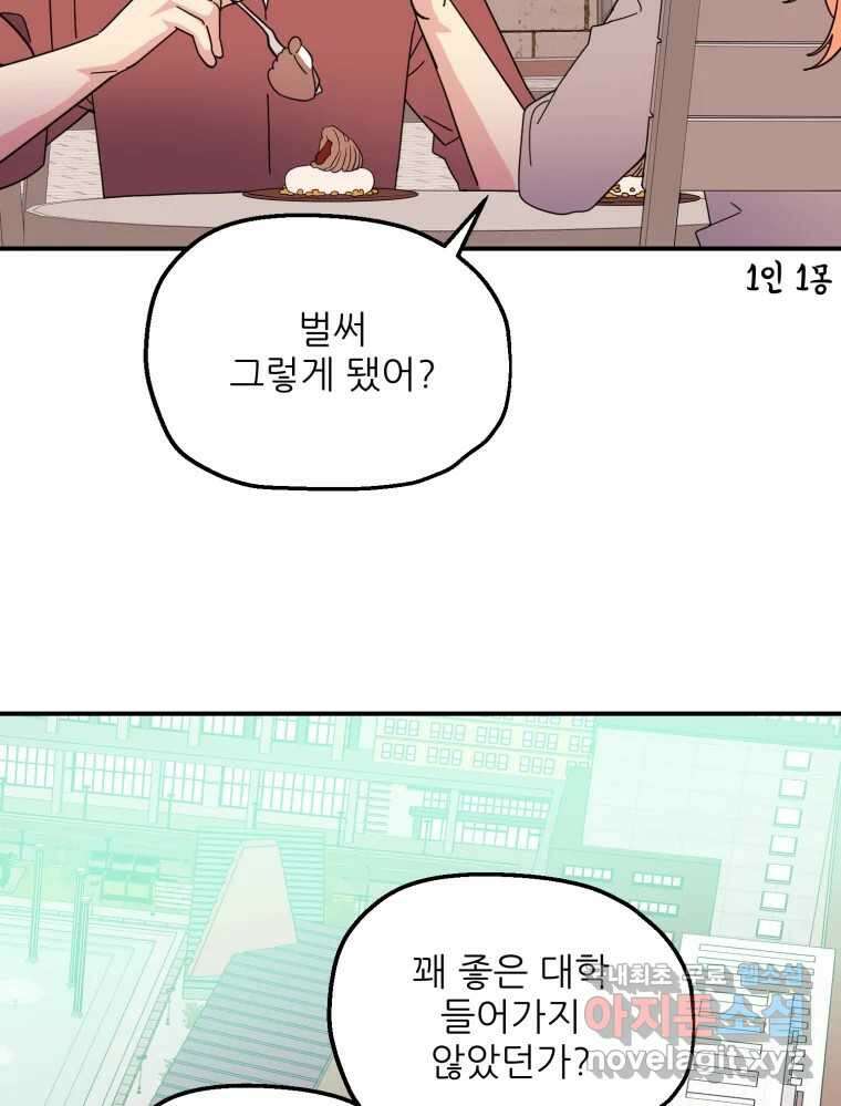 백로식당 90화(완결) 5