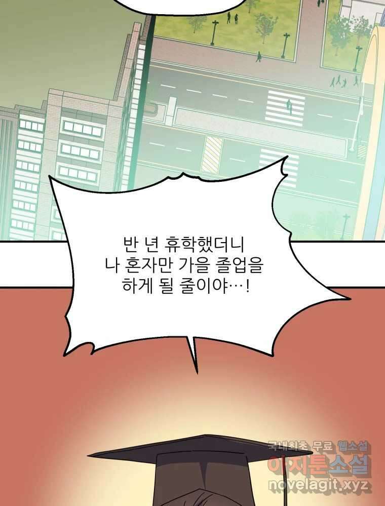 백로식당 90화(완결) 7