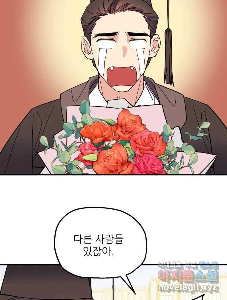 백로식당 90화(완결) 8