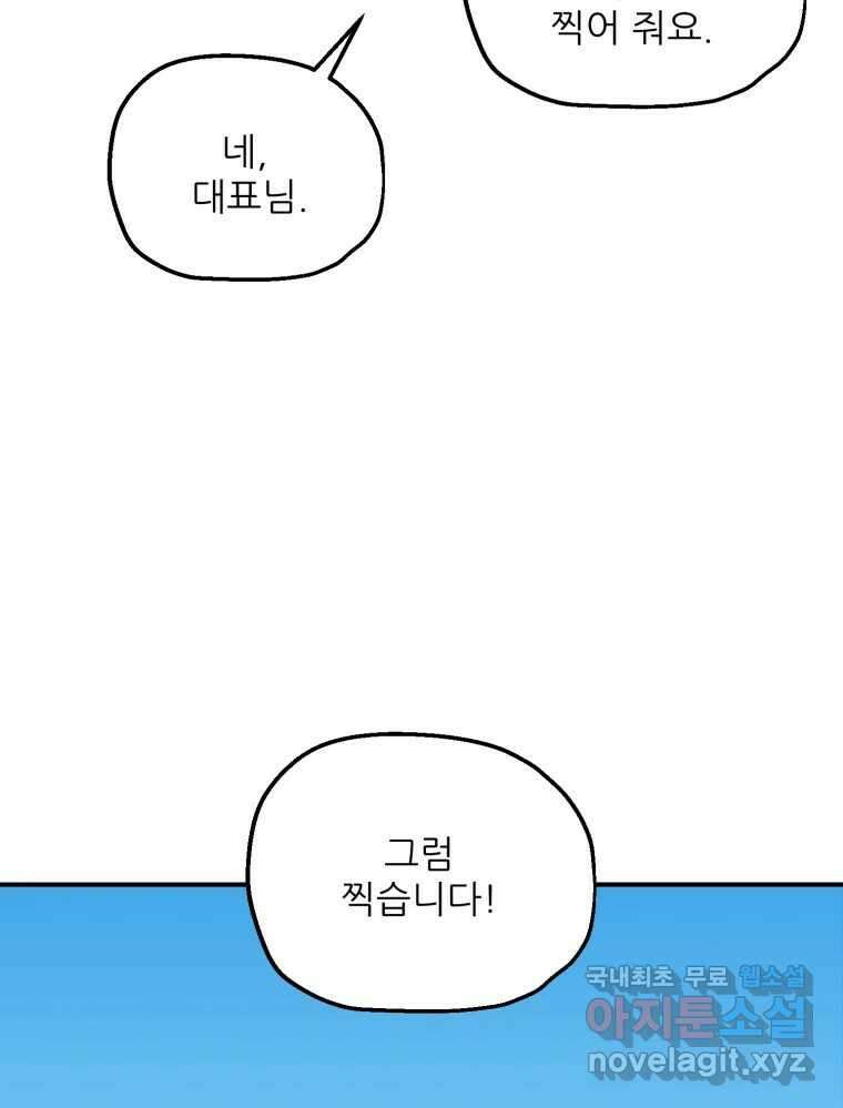 백로식당 90화(완결) 10