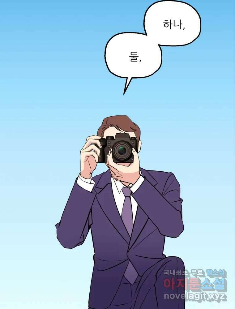 백로식당 90화(완결) 11