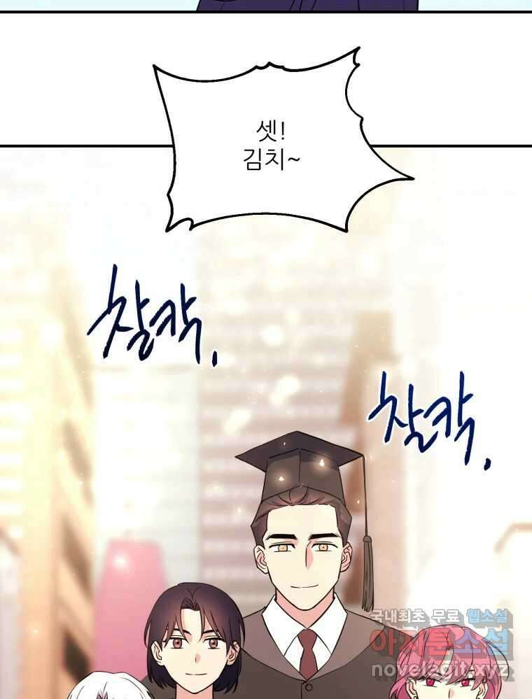 백로식당 90화(완결) 12
