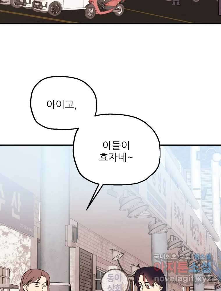 백로식당 90화(완결) 15