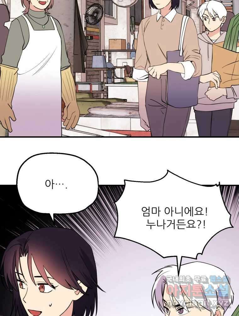 백로식당 90화(완결) 16
