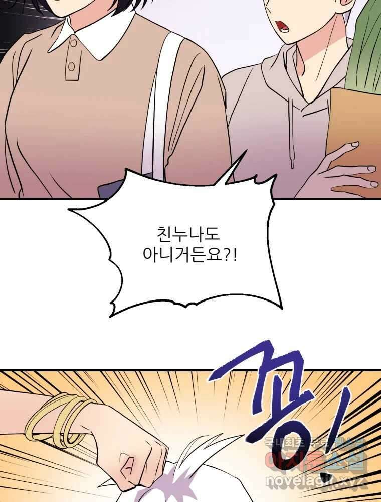 백로식당 90화(완결) 17