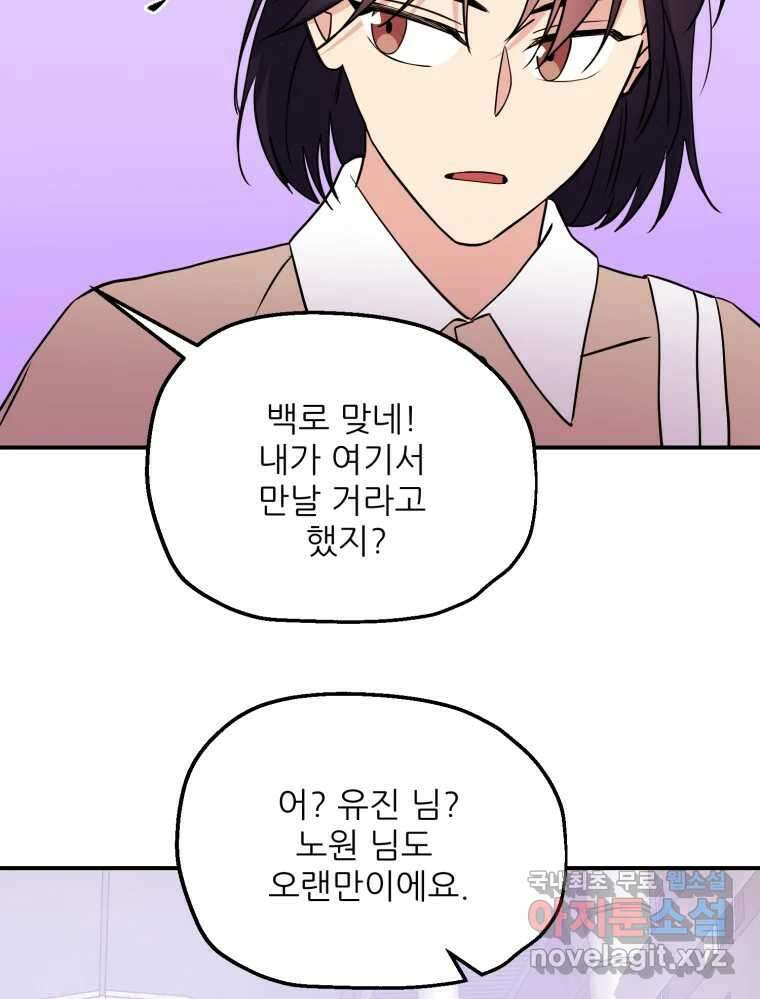 백로식당 90화(완결) 22