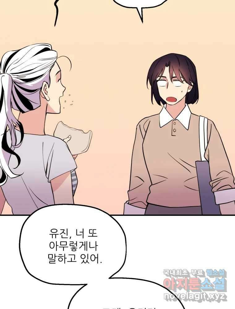 백로식당 90화(완결) 25