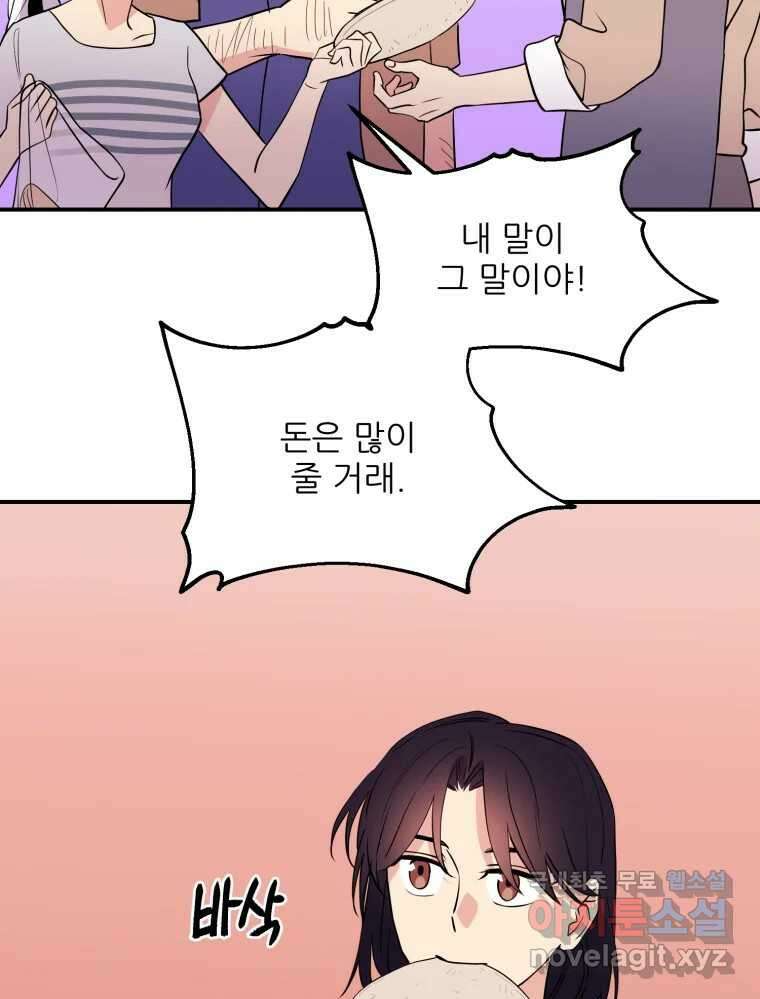 백로식당 90화(완결) 28
