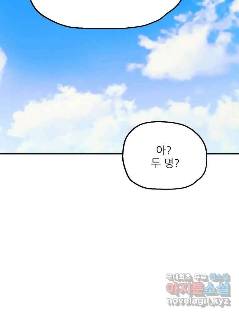백로식당 90화(완결) 30