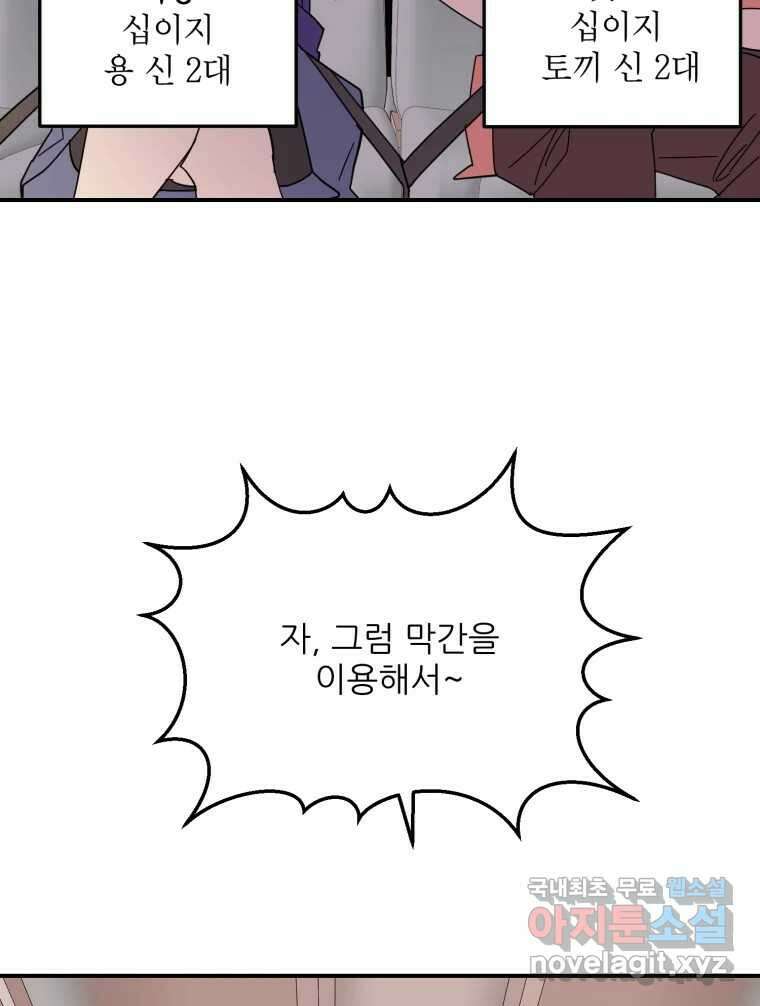 백로식당 90화(완결) 32