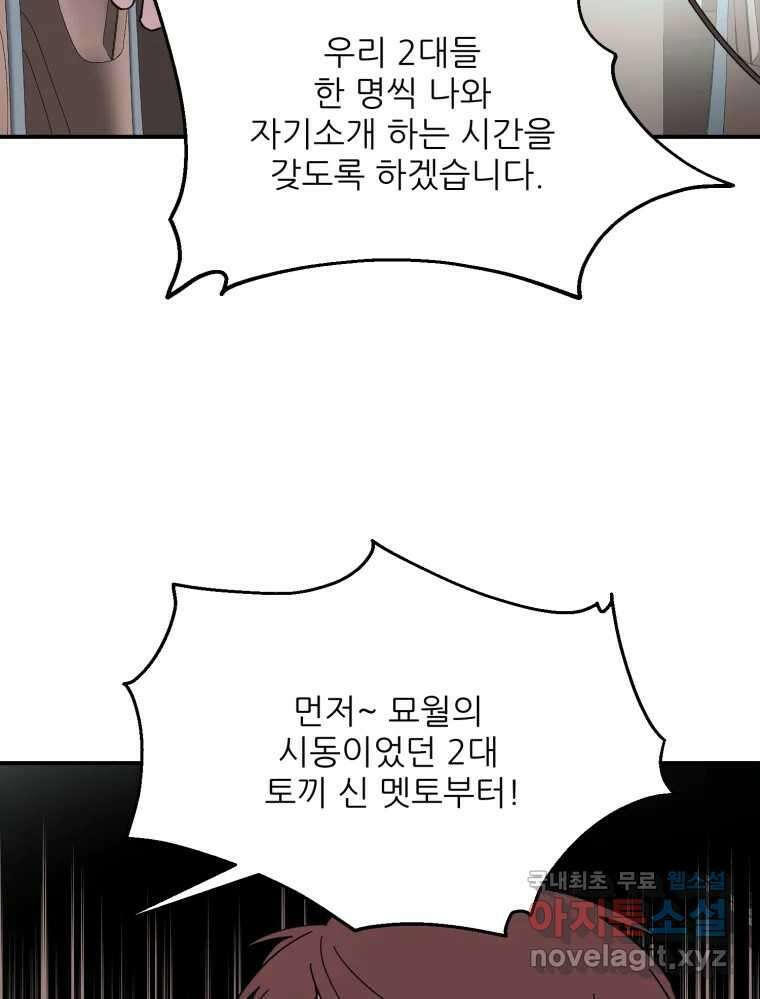 백로식당 90화(완결) 34
