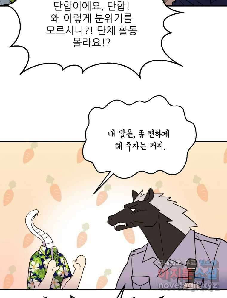 백로식당 90화(완결) 37