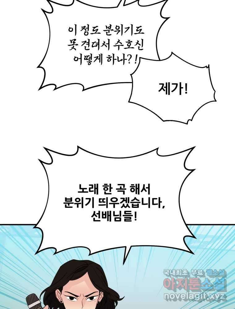 백로식당 90화(완결) 38