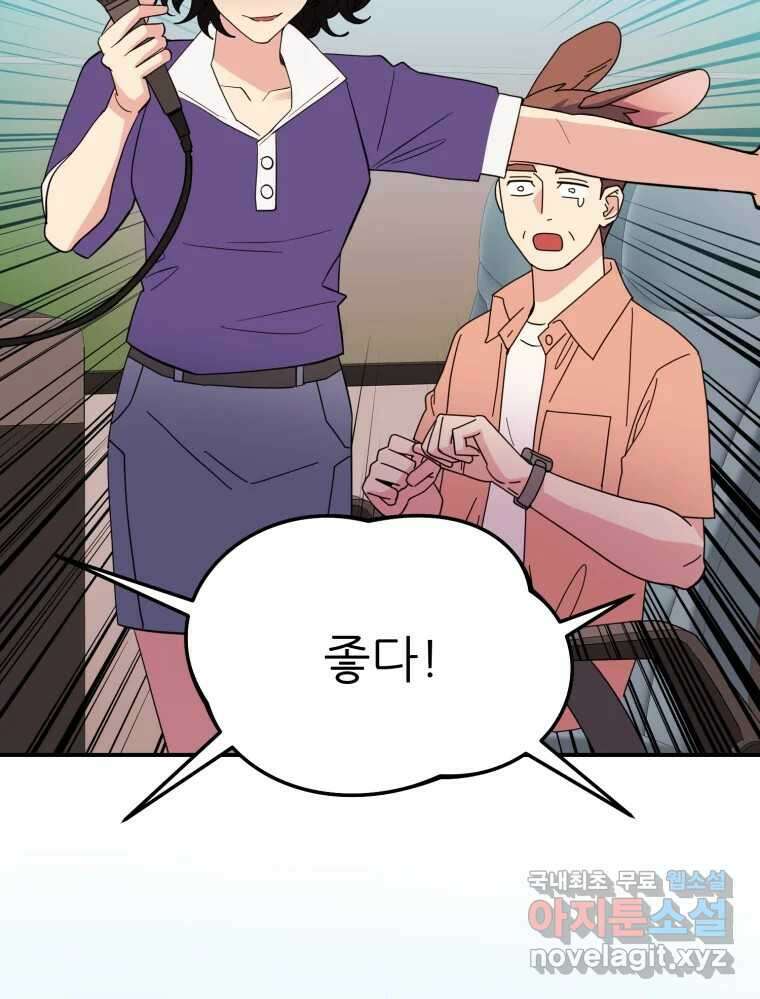 백로식당 90화(완결) 39