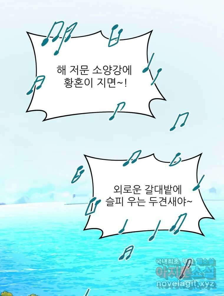 백로식당 90화(완결) 40