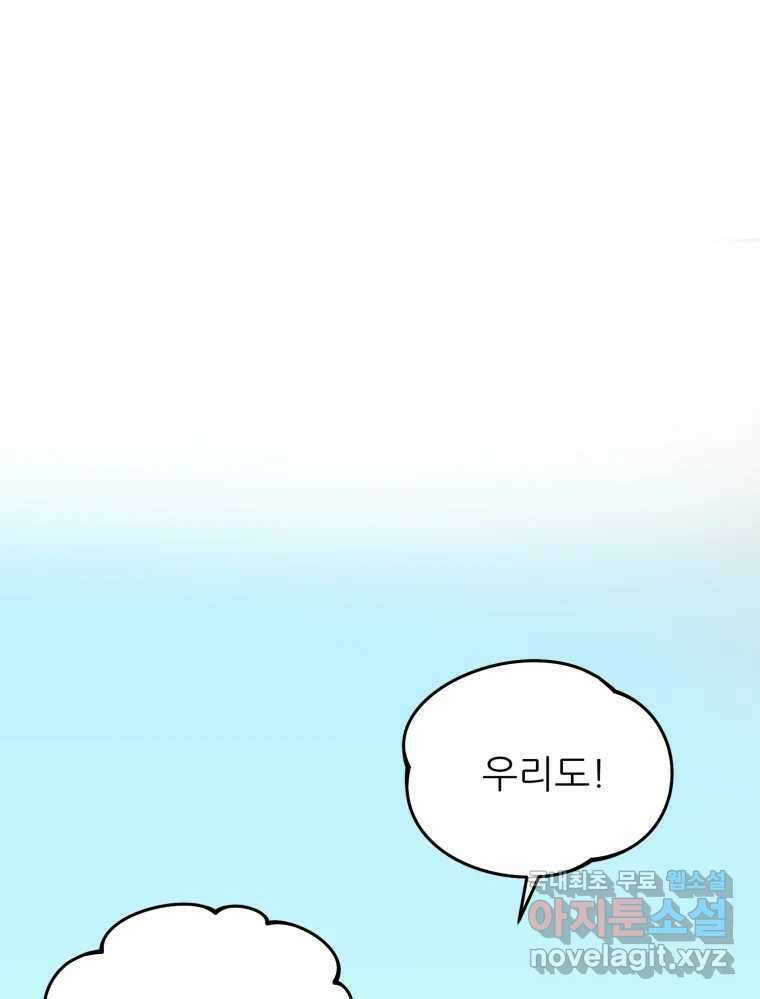 백로식당 90화(완결) 42