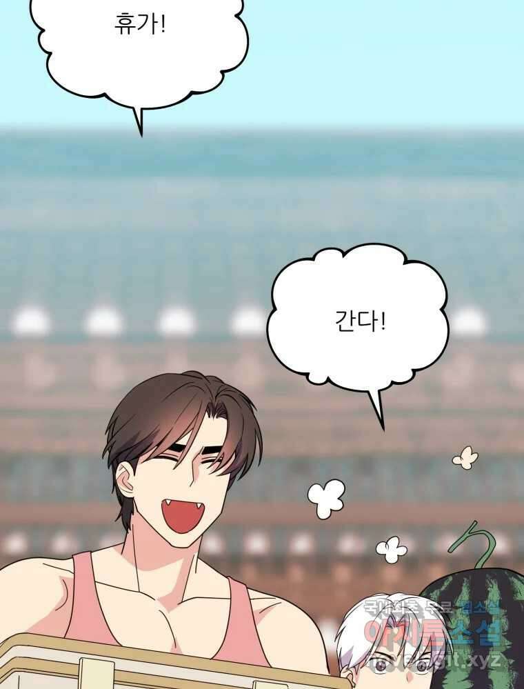 백로식당 90화(완결) 43