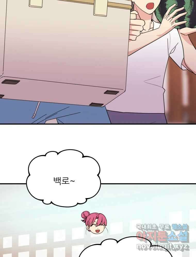 백로식당 90화(완결) 44