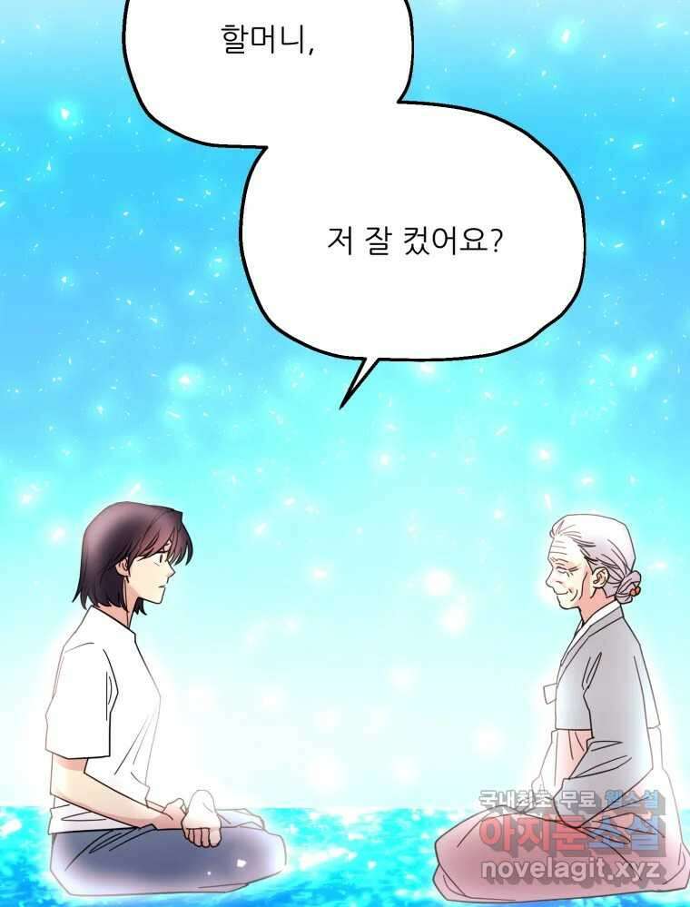 백로식당 90화(완결) 60